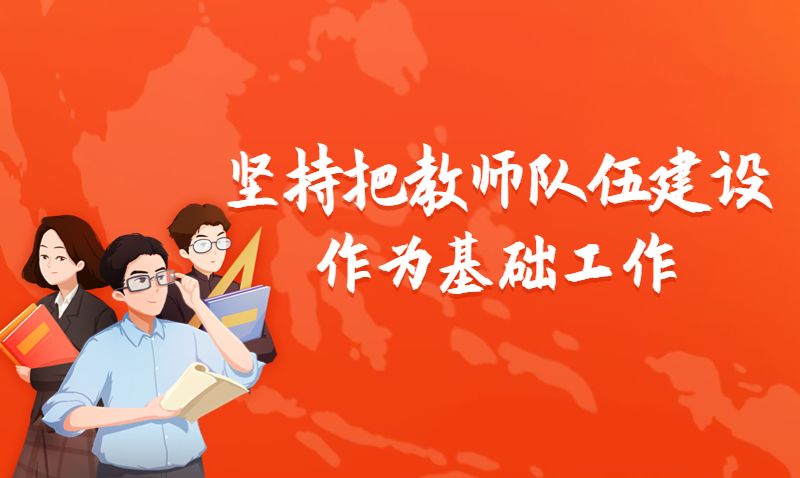 终身教育平台