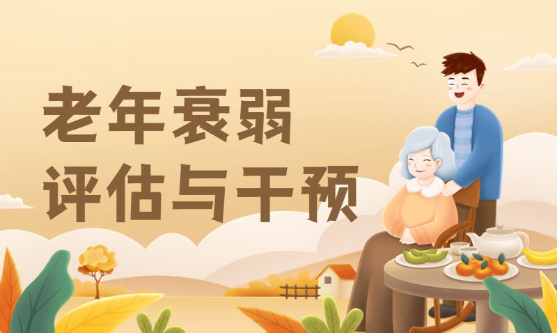 终身教育平台