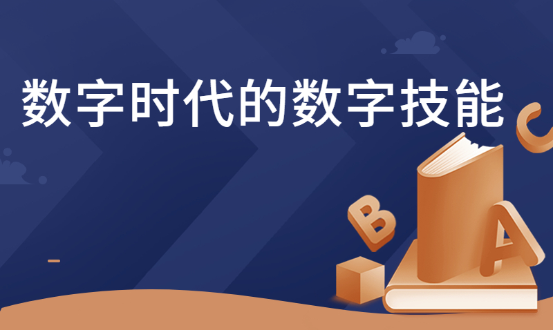 终身教育平台